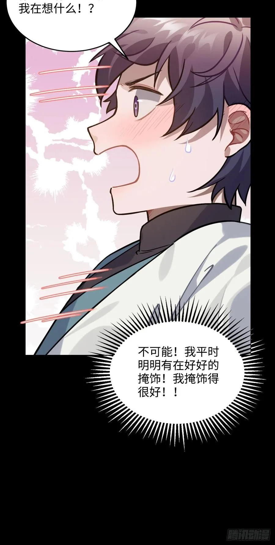 98.羞耻的梦 第12页
