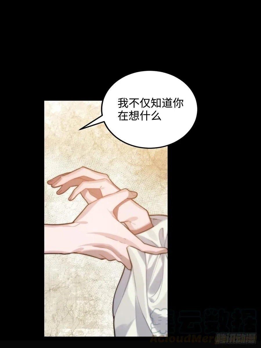 98.羞耻的梦 第13页