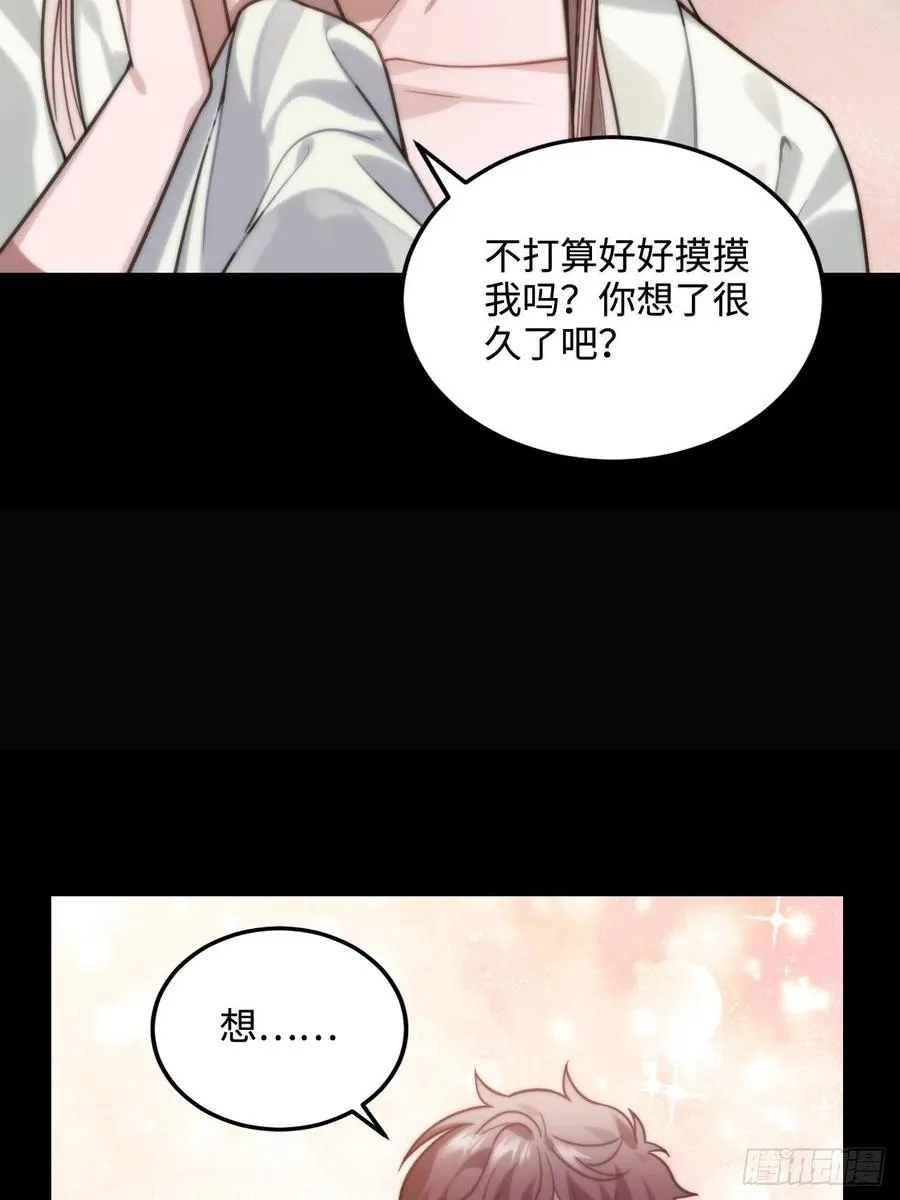 98.羞耻的梦 第15页