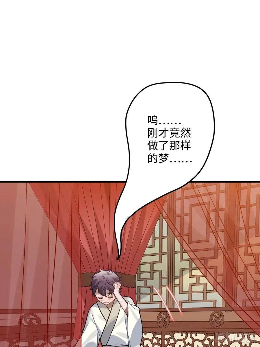98.羞耻的梦 第23页