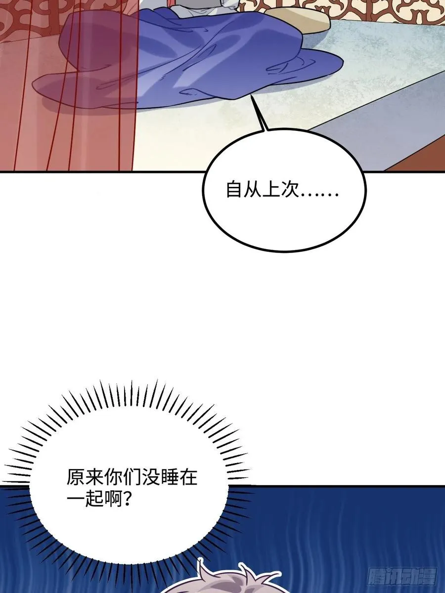 98.羞耻的梦 第24页