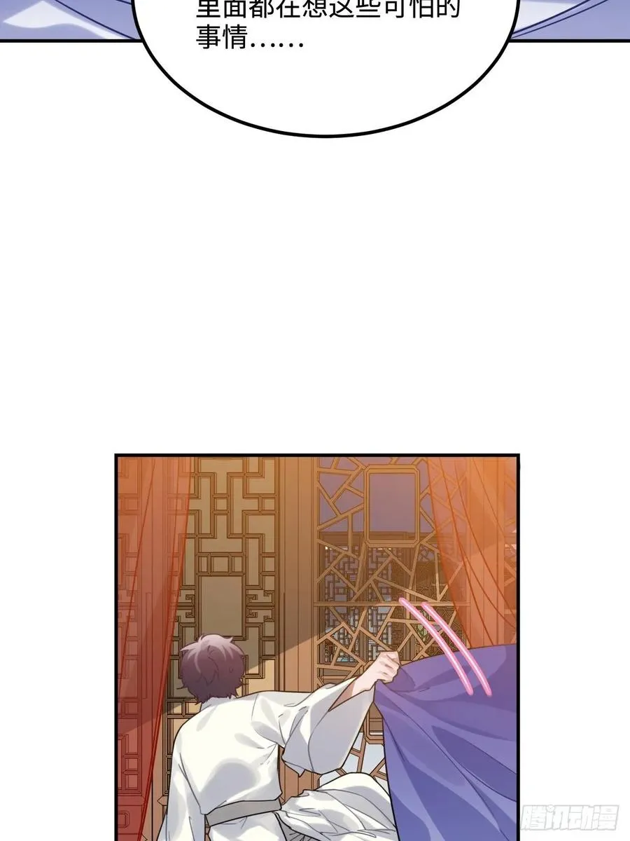 98.羞耻的梦 第26页