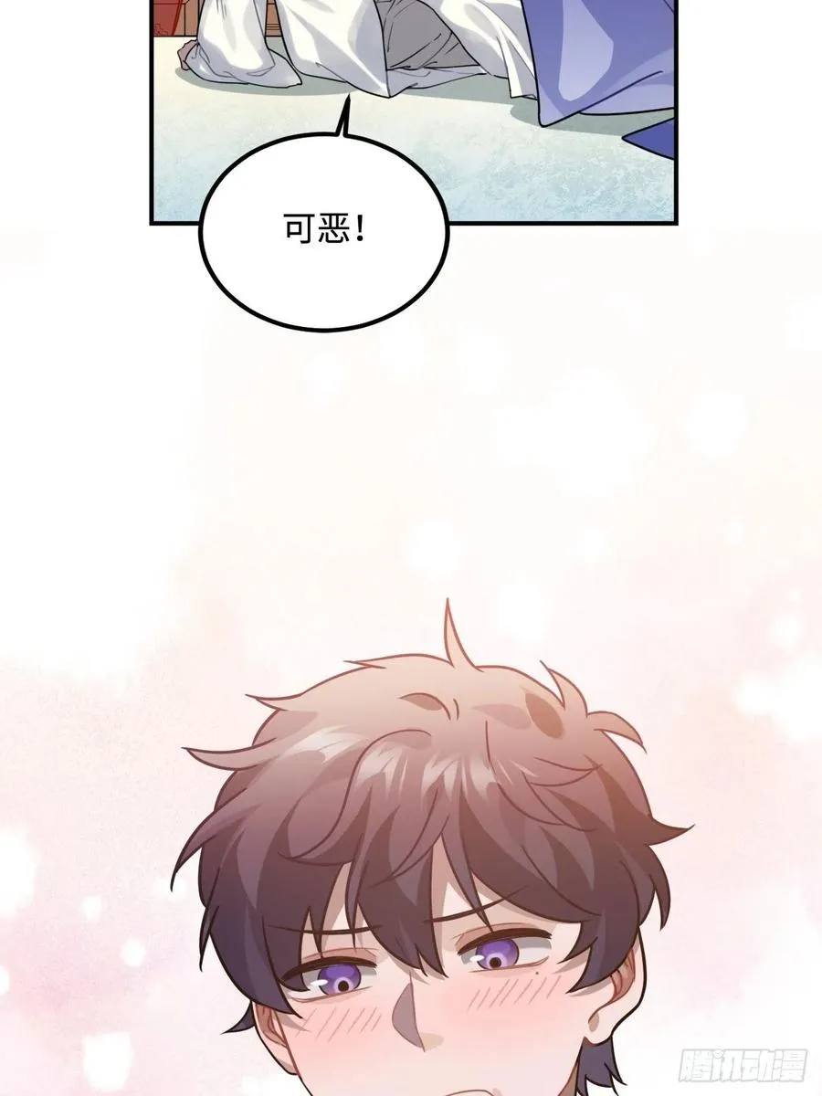 98.羞耻的梦 第27页