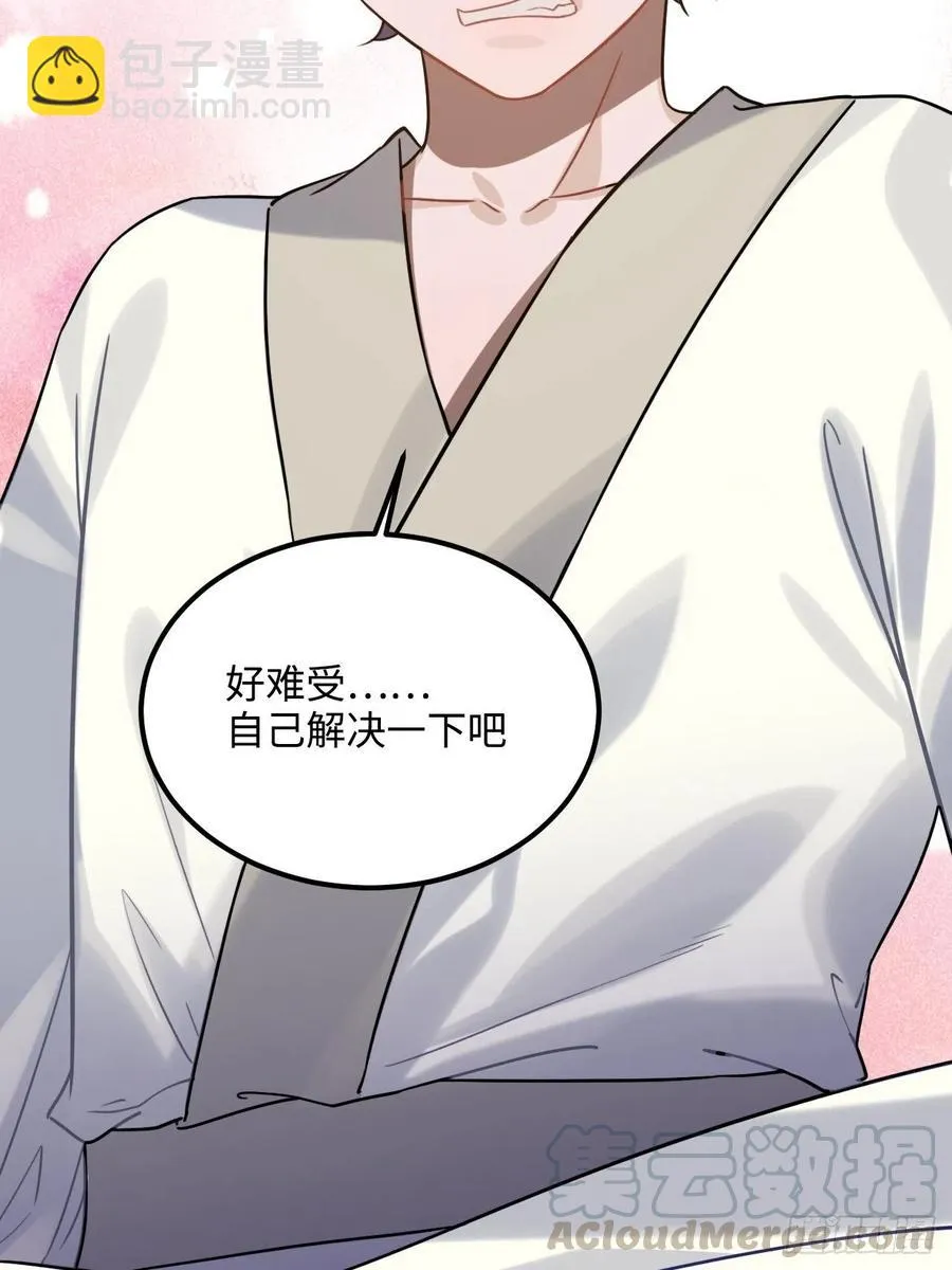 98.羞耻的梦 第28页
