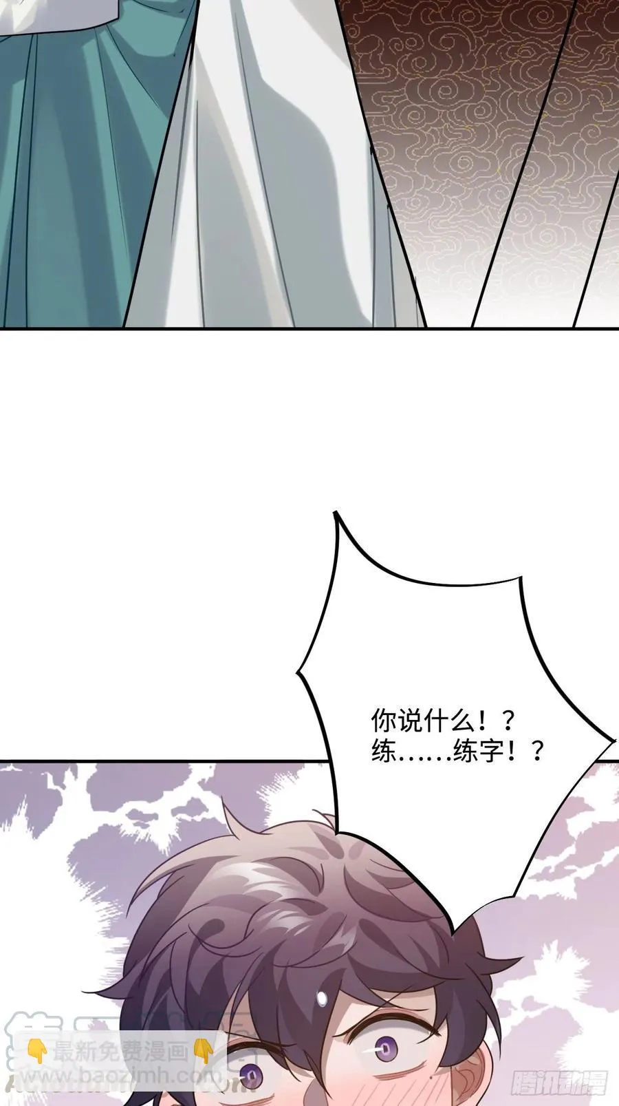 98.羞耻的梦 第37页