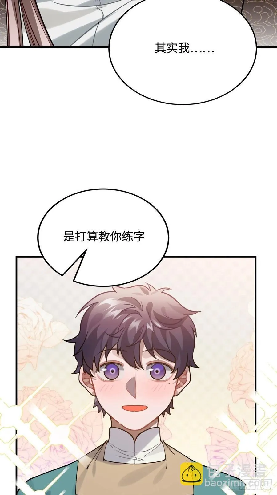 98.羞耻的梦 第47页