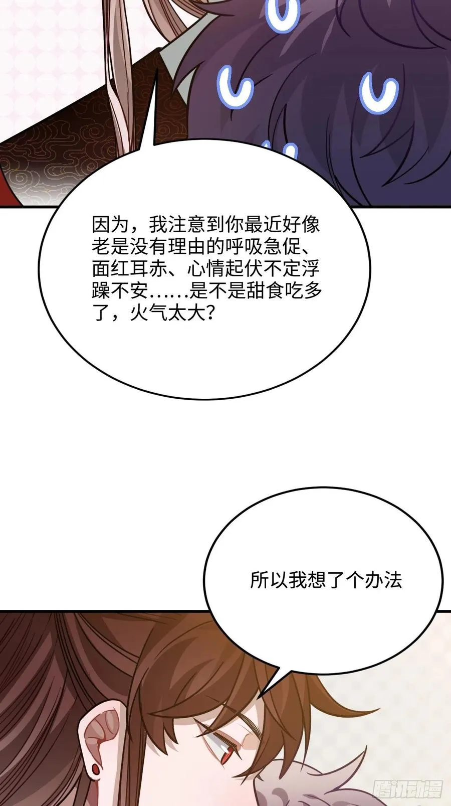 98.羞耻的梦 第50页