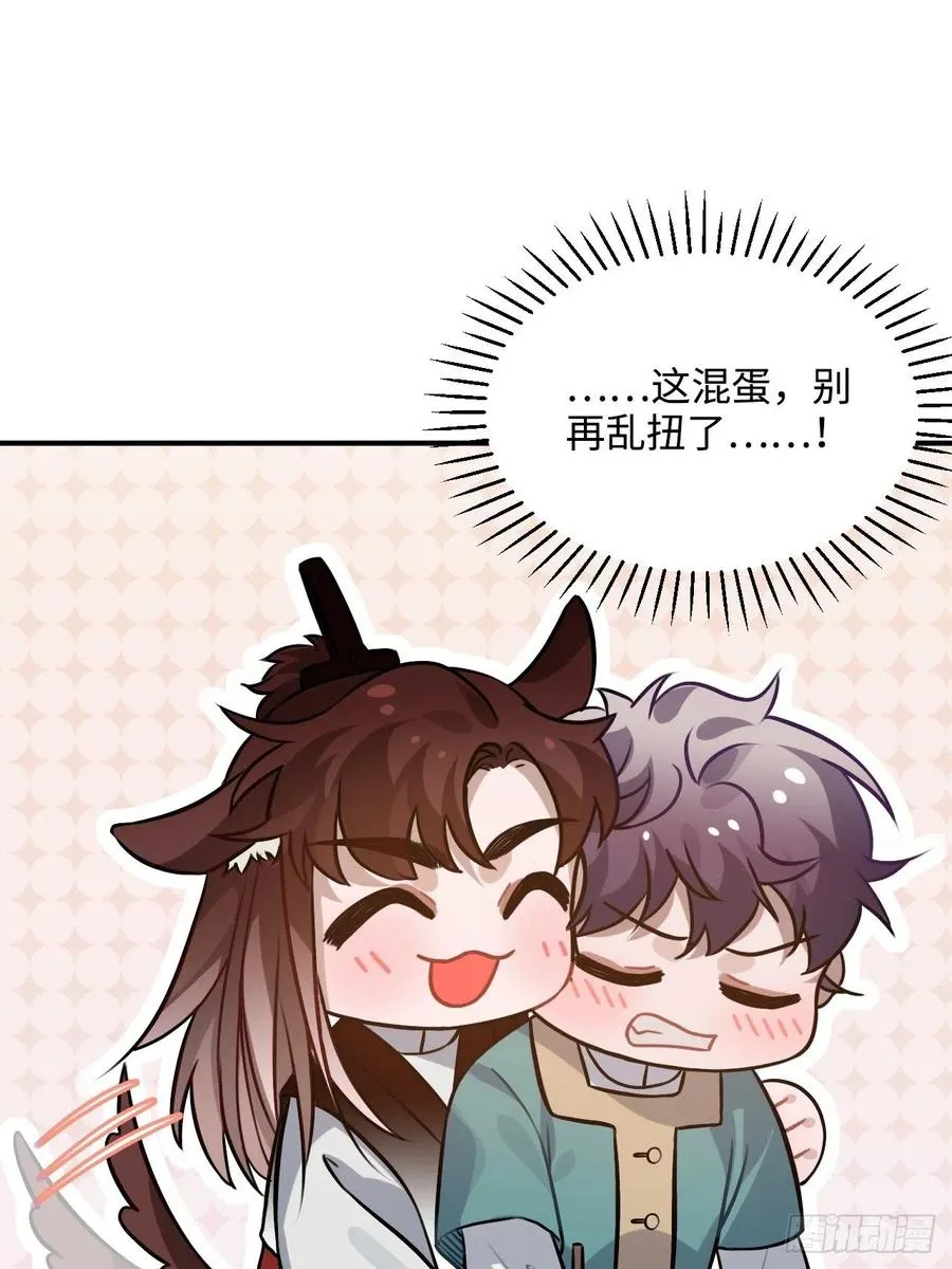 98.羞耻的梦 第53页