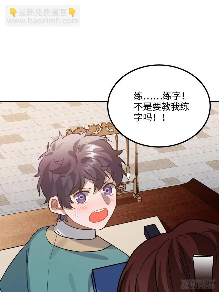 98.羞耻的梦 第57页