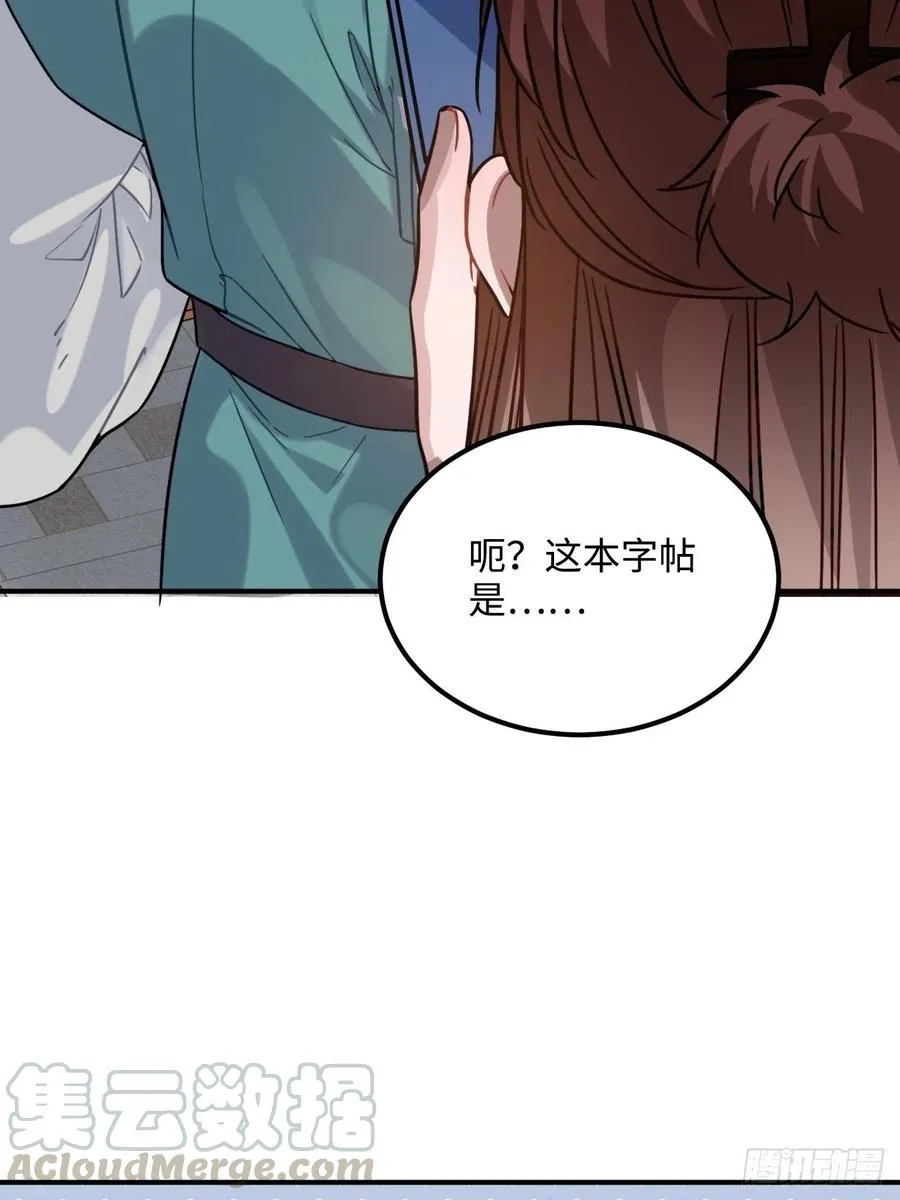 98.羞耻的梦 第58页