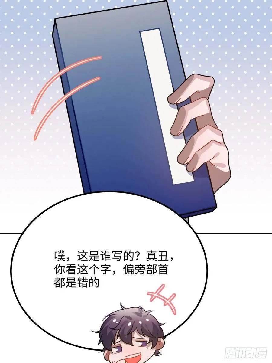 98.羞耻的梦 第59页