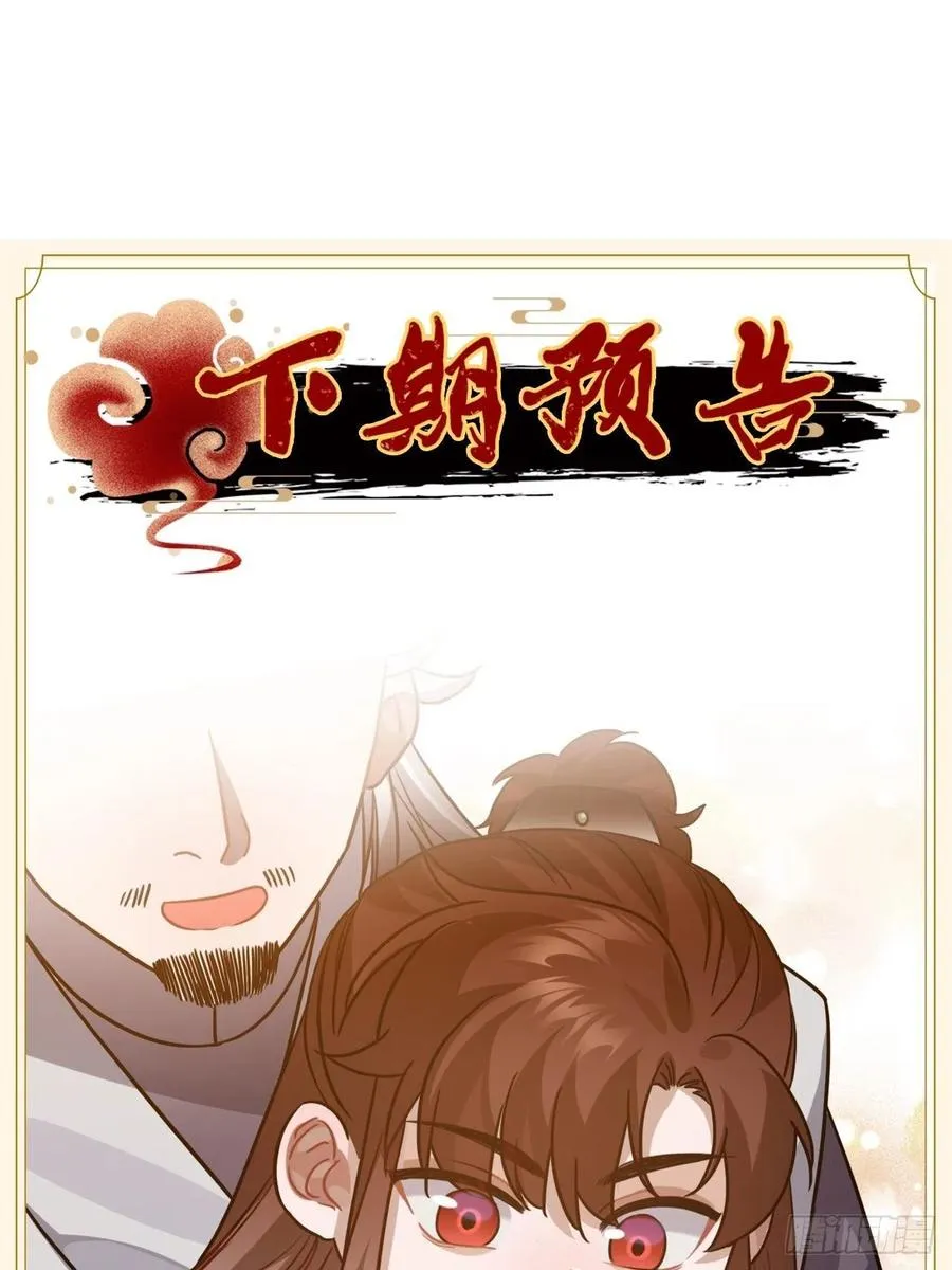 98.羞耻的梦 第65页