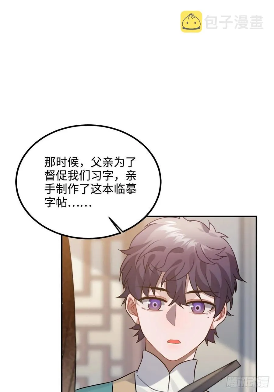 99.按捺不住 第3页