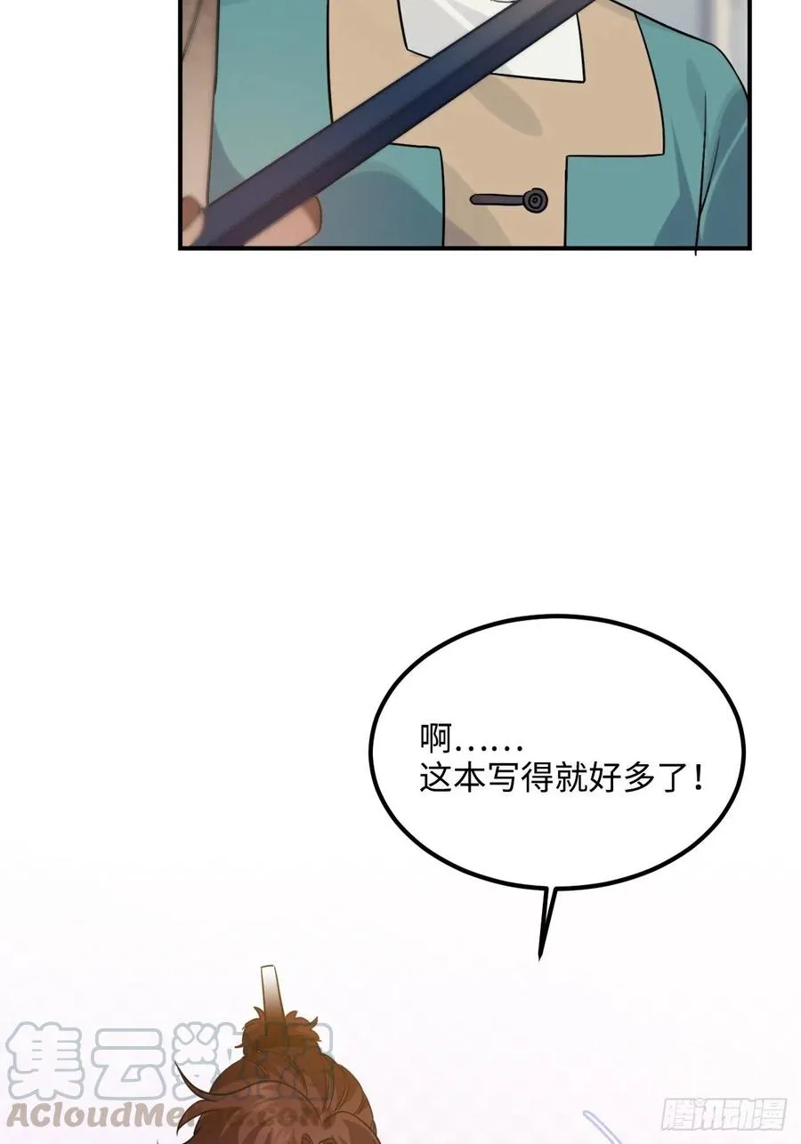 99.按捺不住 第4页