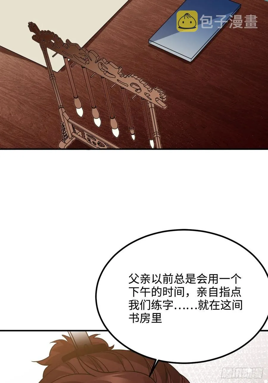 99.按捺不住 第6页