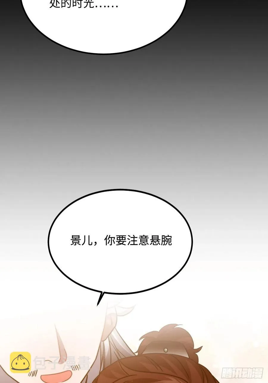 99.按捺不住 第8页