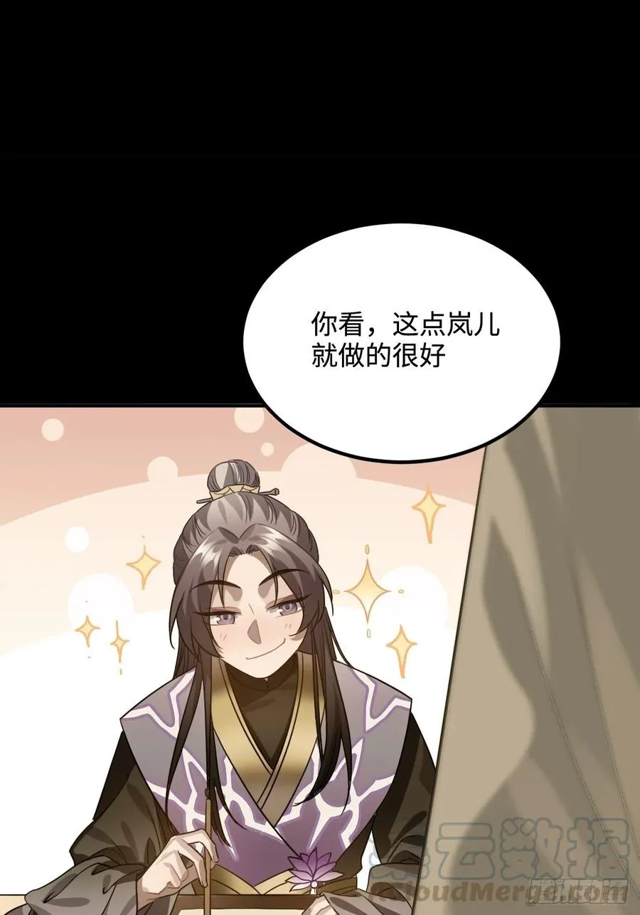 99.按捺不住 第10页
