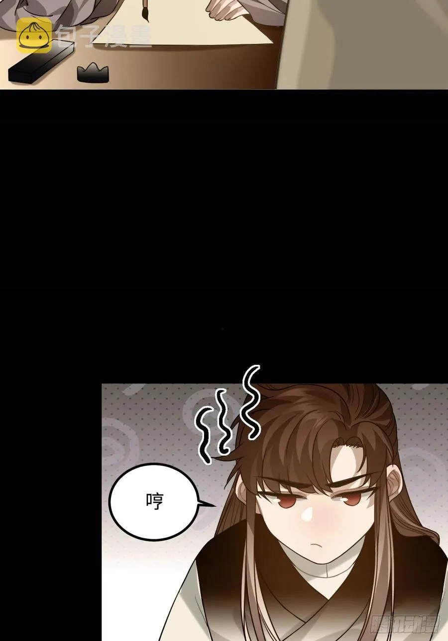 99.按捺不住 第11页