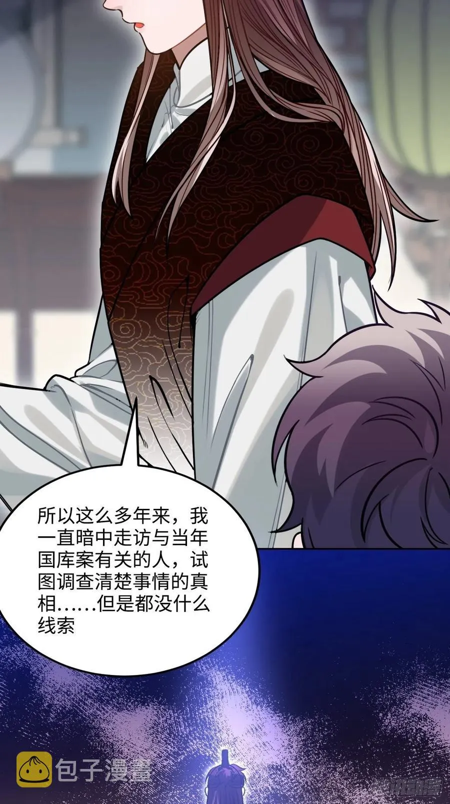 99.按捺不住 第18页