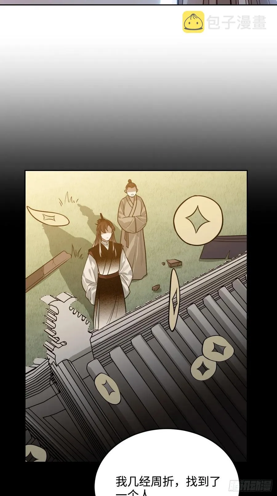 99.按捺不住 第20页