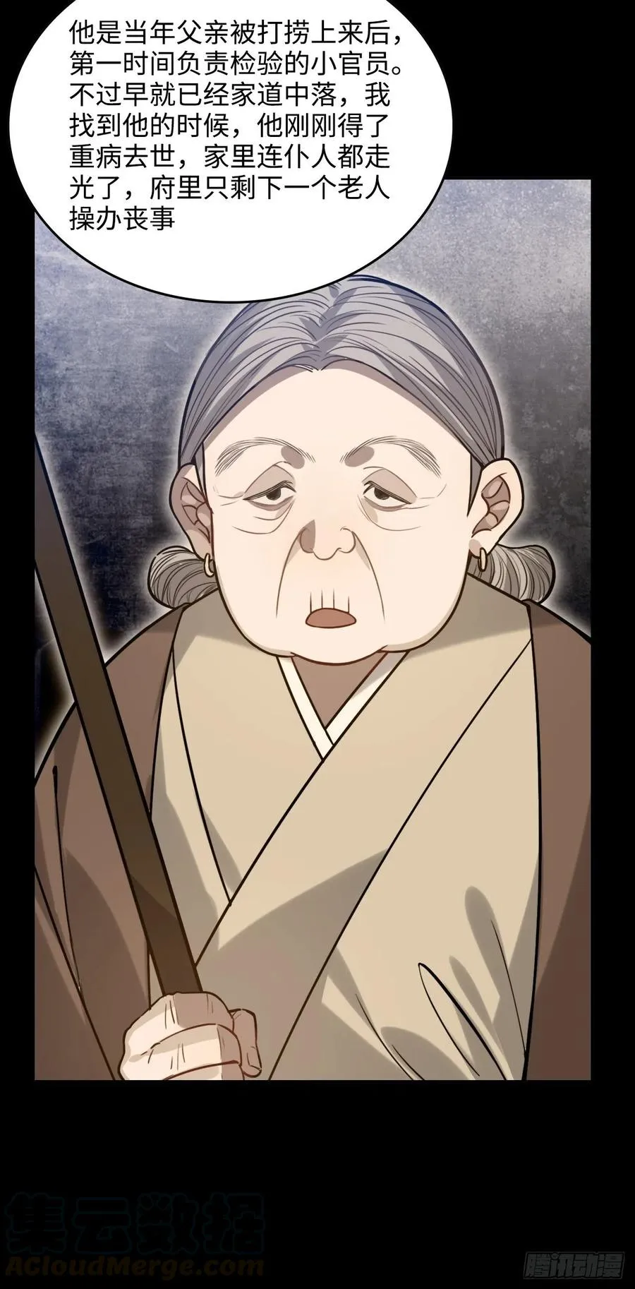 99.按捺不住 第22页