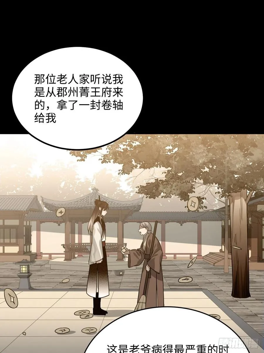 99.按捺不住 第23页