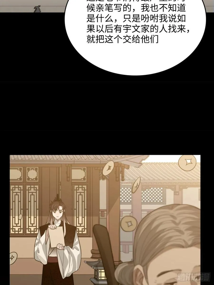 99.按捺不住 第24页