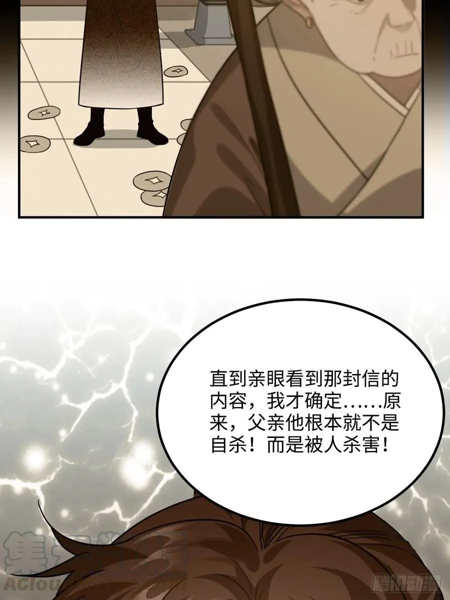 99.按捺不住 第25页