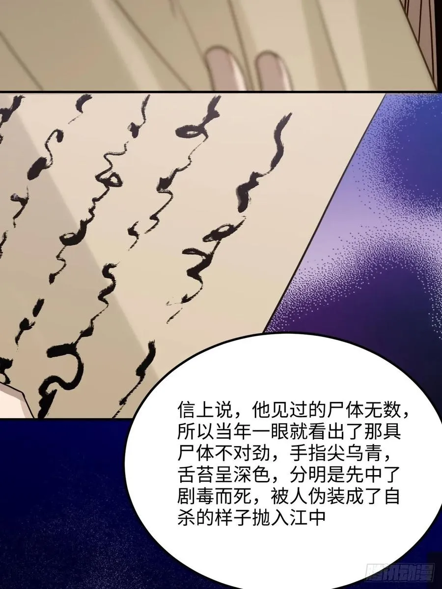 99.按捺不住 第27页