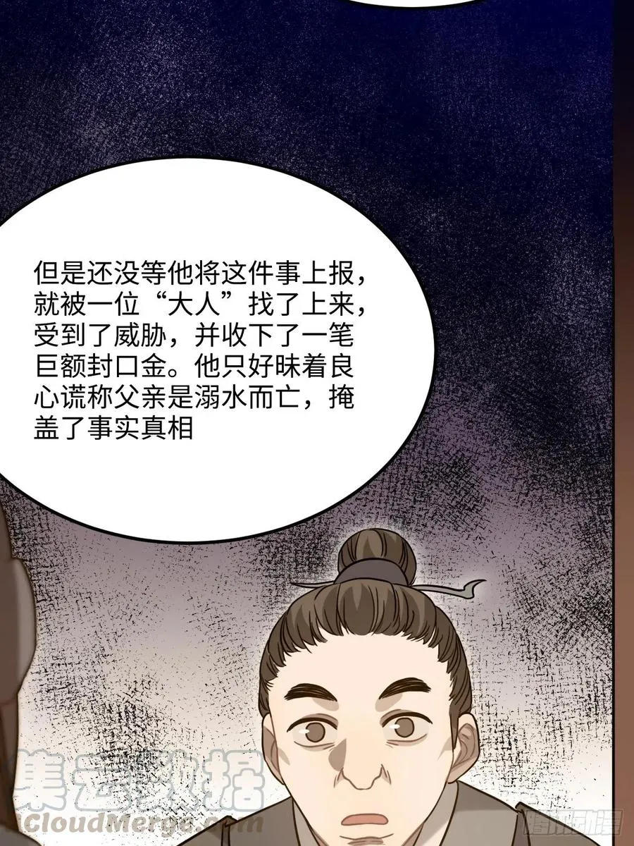 99.按捺不住 第28页
