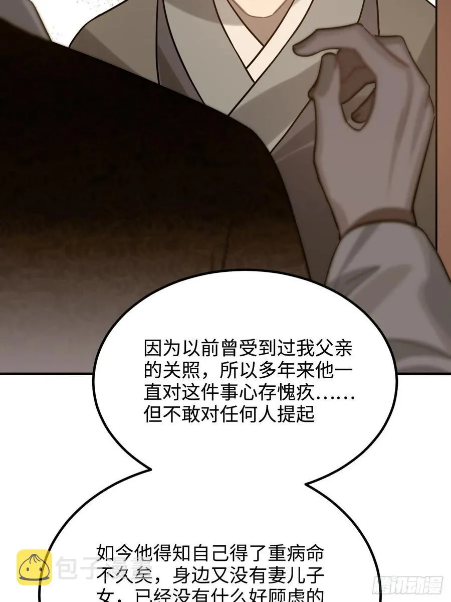 99.按捺不住 第29页