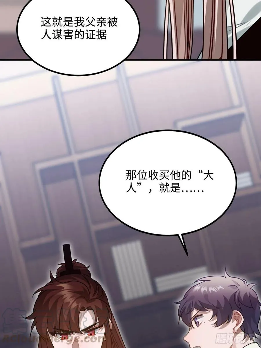 99.按捺不住 第31页