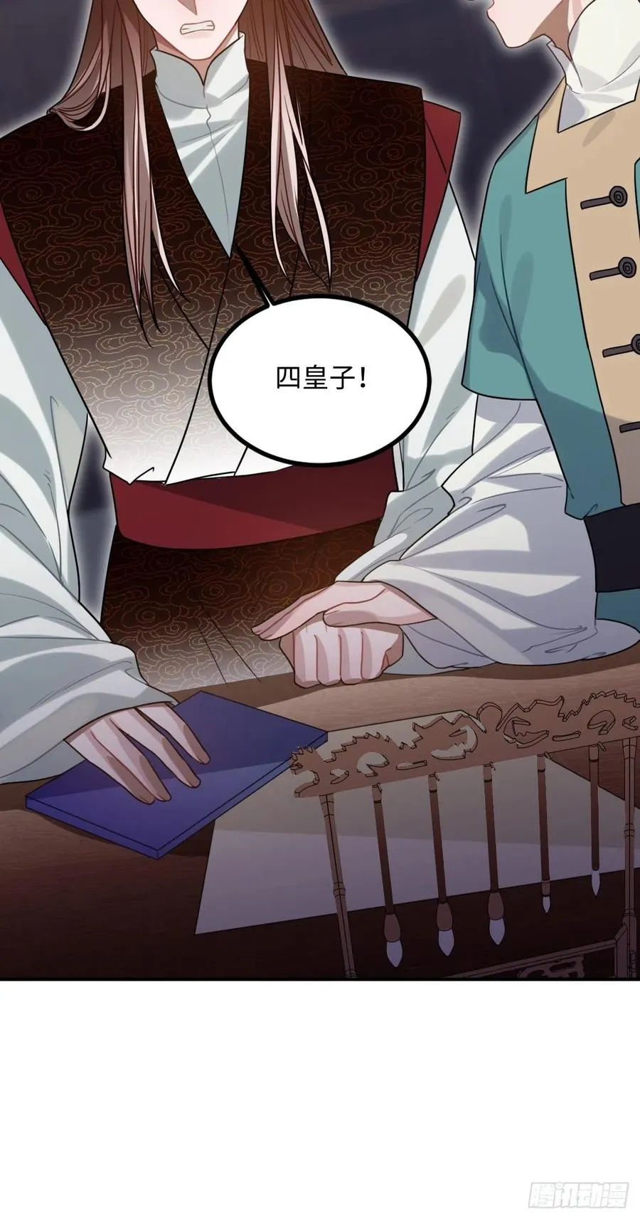 99.按捺不住 第32页
