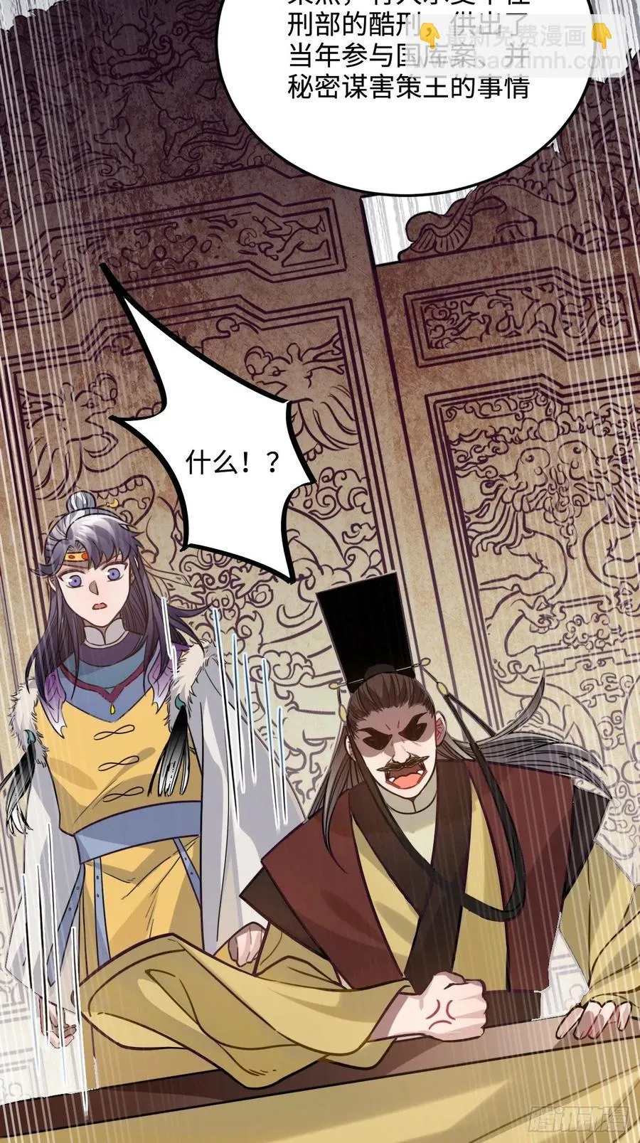 99.按捺不住 第38页