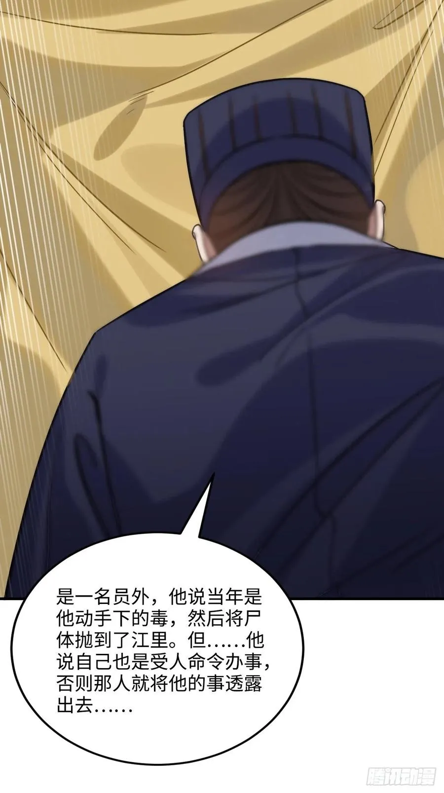 99.按捺不住 第39页