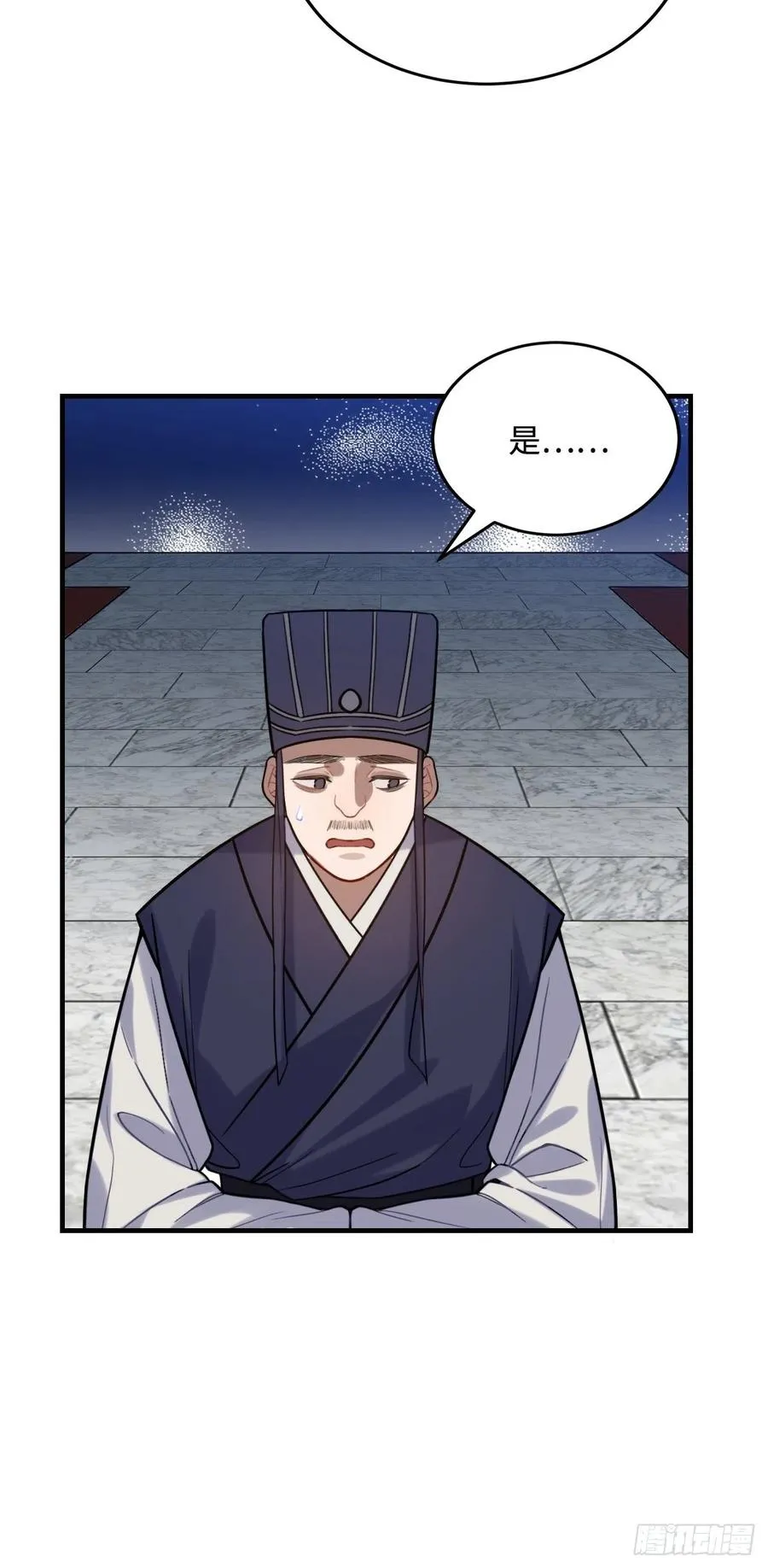 99.按捺不住 第41页