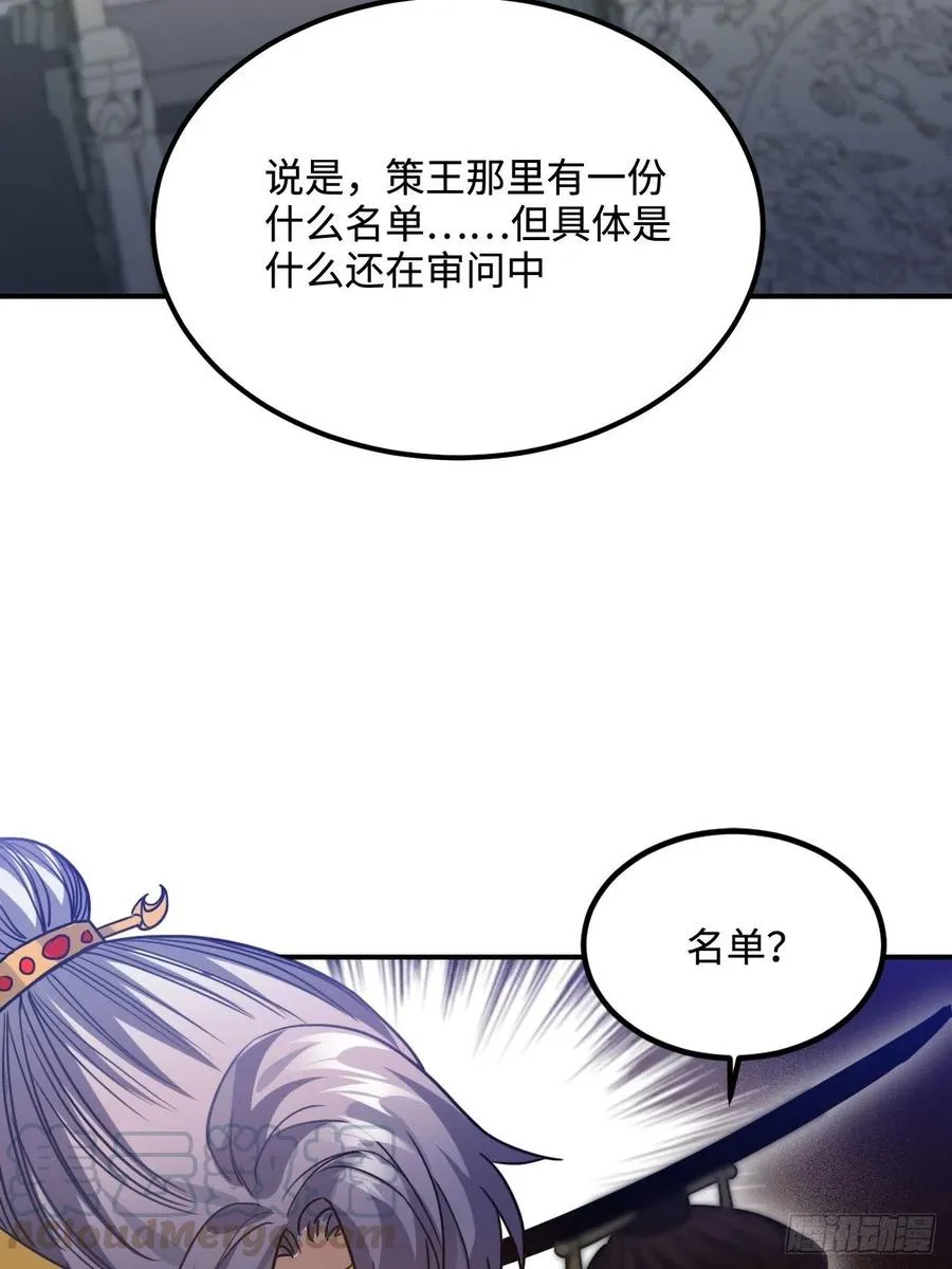 99.按捺不住 第49页