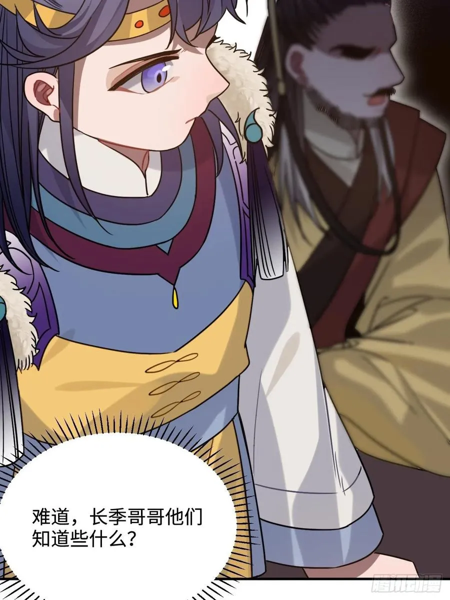 99.按捺不住 第50页