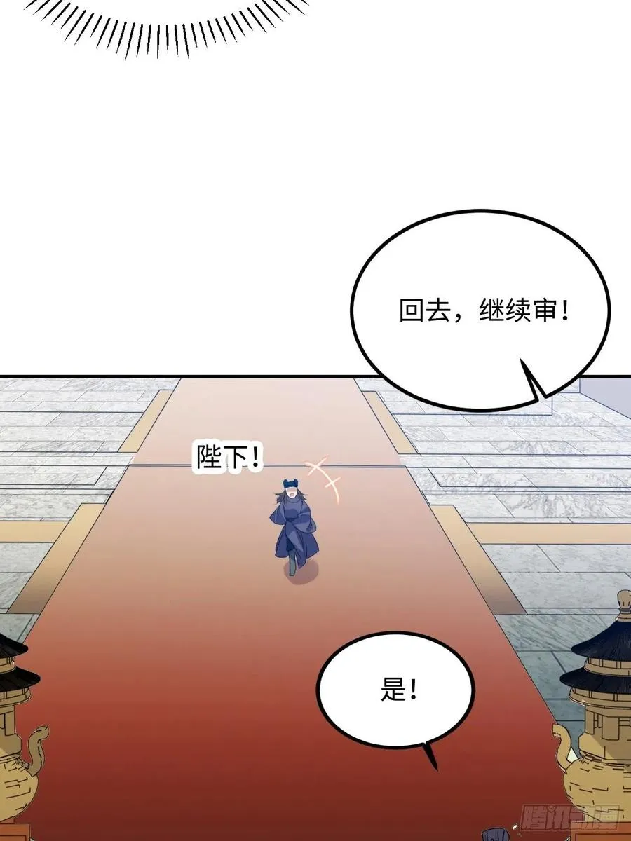 99.按捺不住 第51页