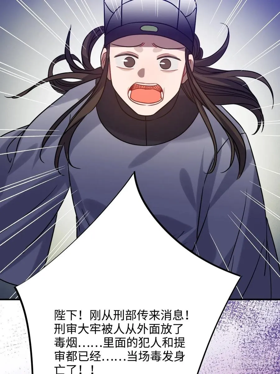 99.按捺不住 第53页