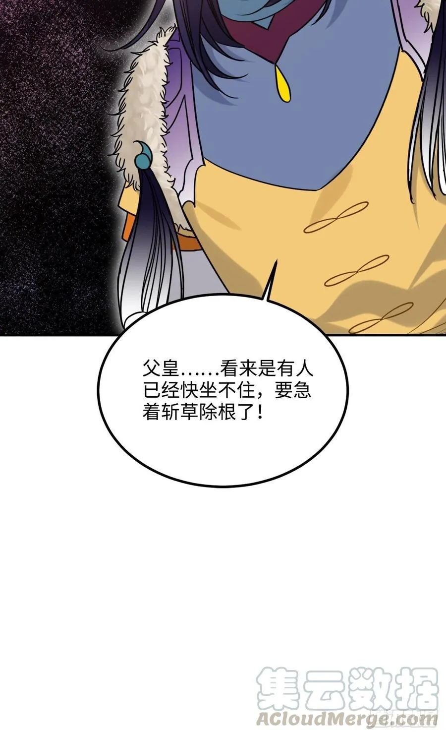 99.按捺不住 第55页