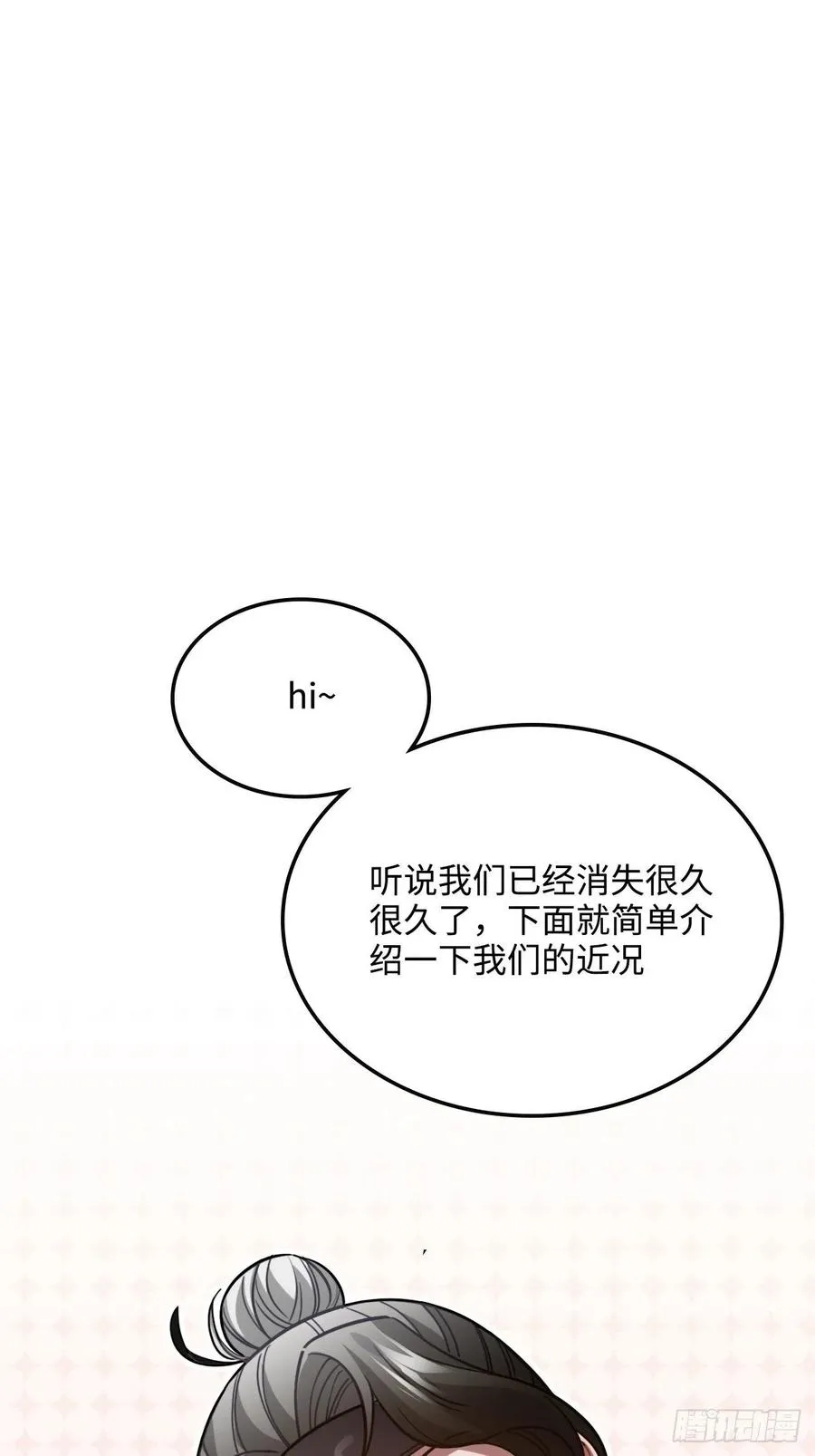 99.按捺不住 第56页