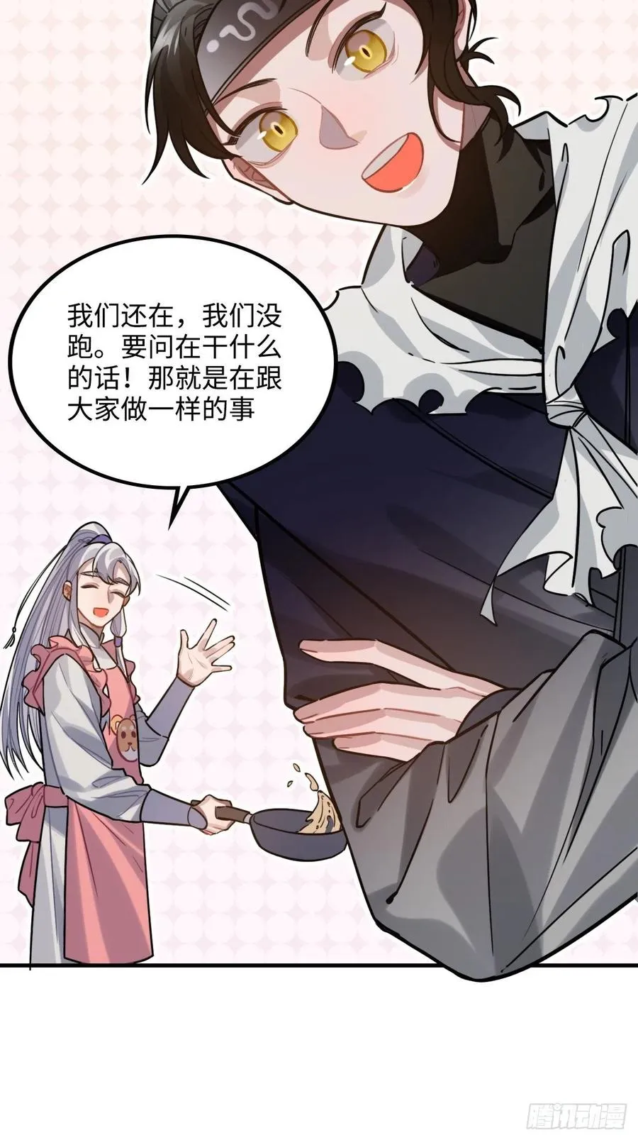 99.按捺不住 第57页
