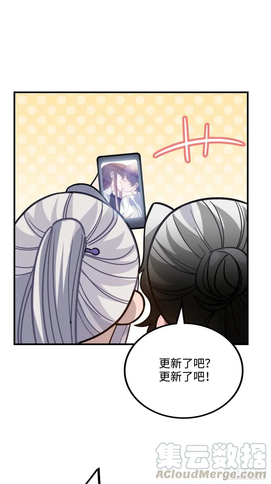 99.按捺不住 第58页