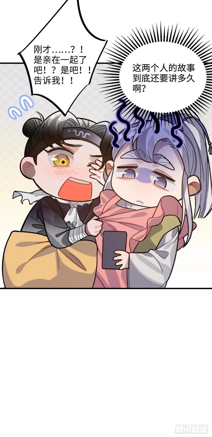 99.按捺不住 第59页