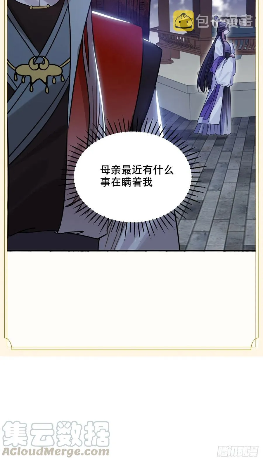 99.按捺不住 第61页