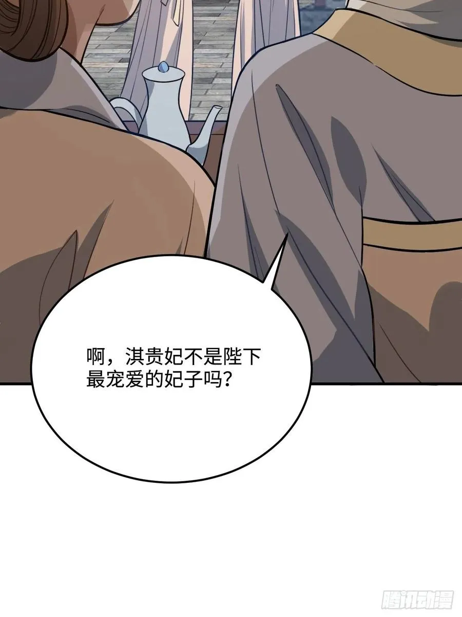 101.苦肉计 第6页