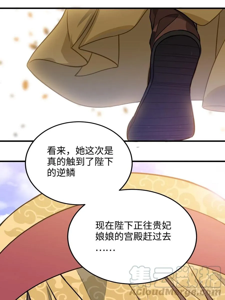 101.苦肉计 第7页