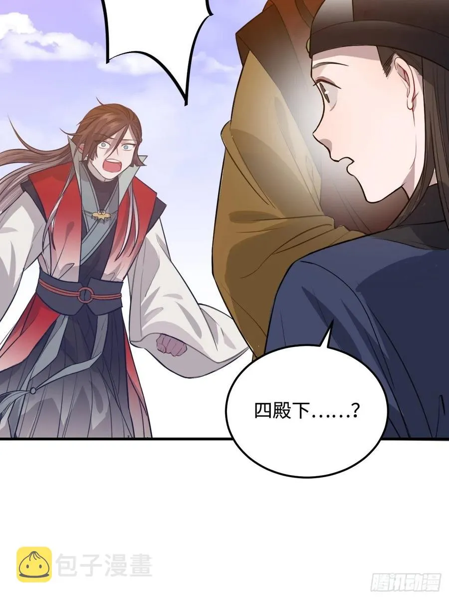101.苦肉计 第11页