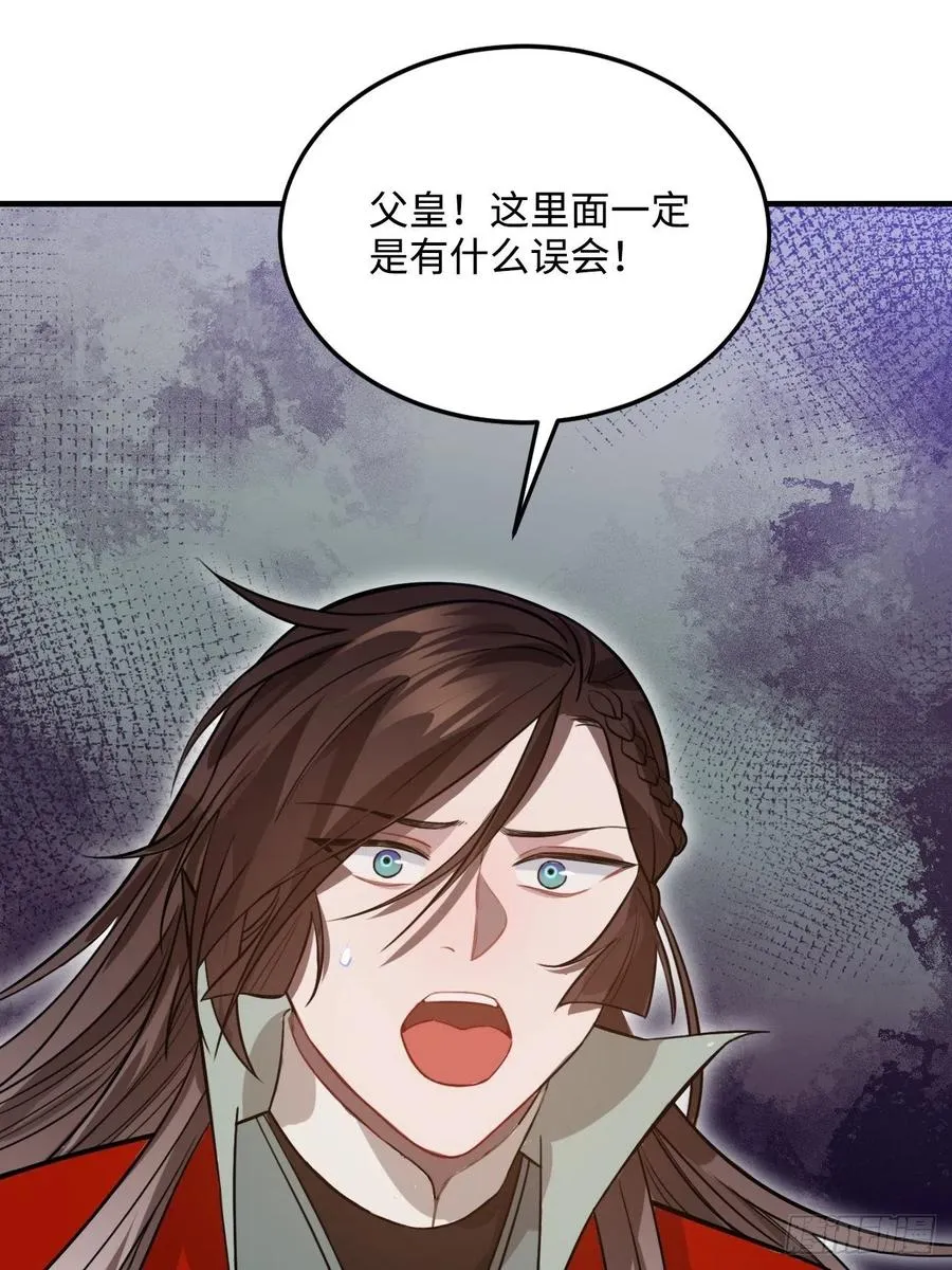 101.苦肉计 第12页